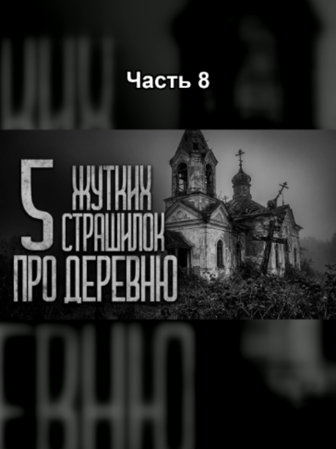 @Эхо Тайной Библиотеки