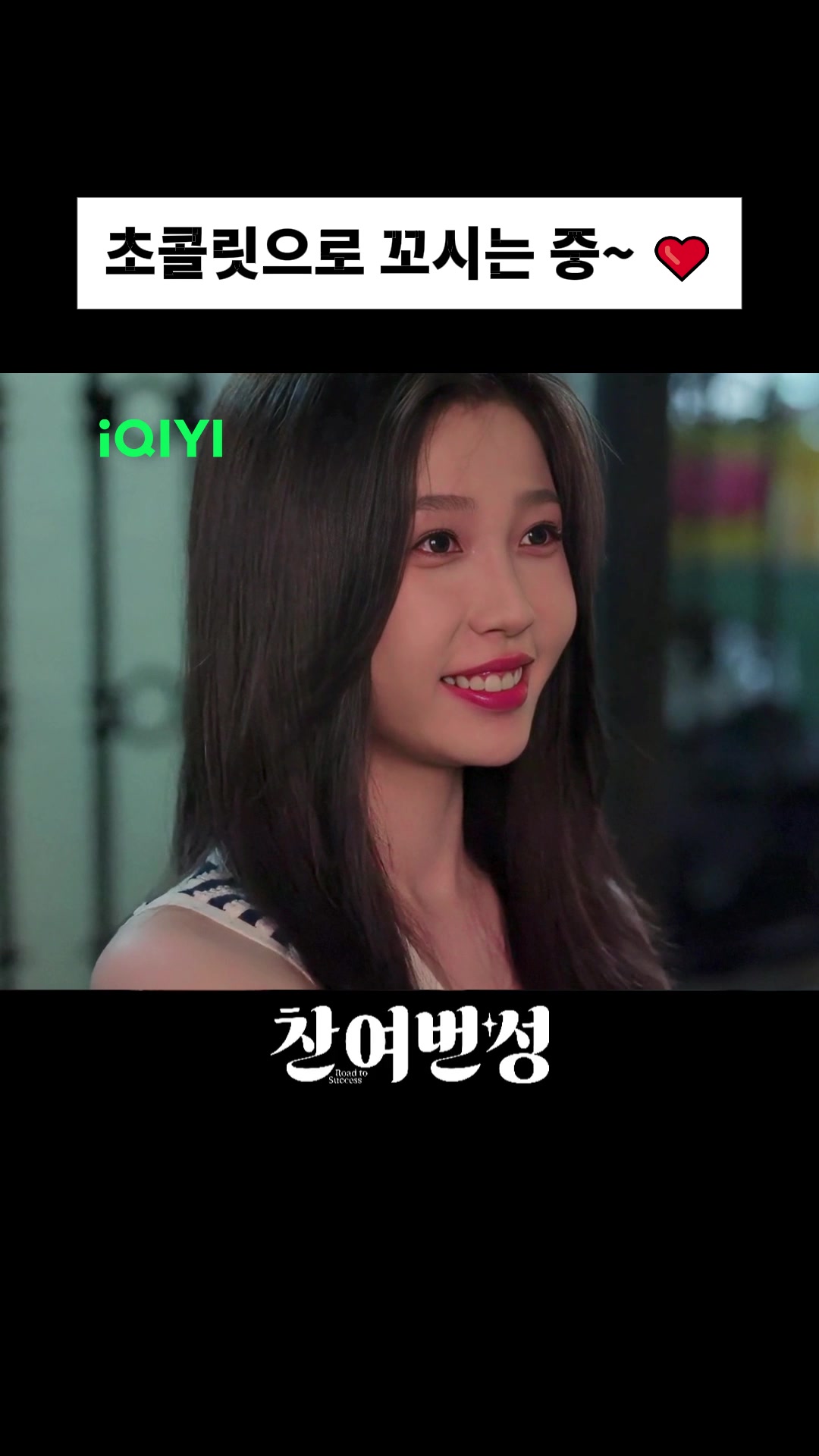 @iQIYI-Korea | 아이치이 코리아
