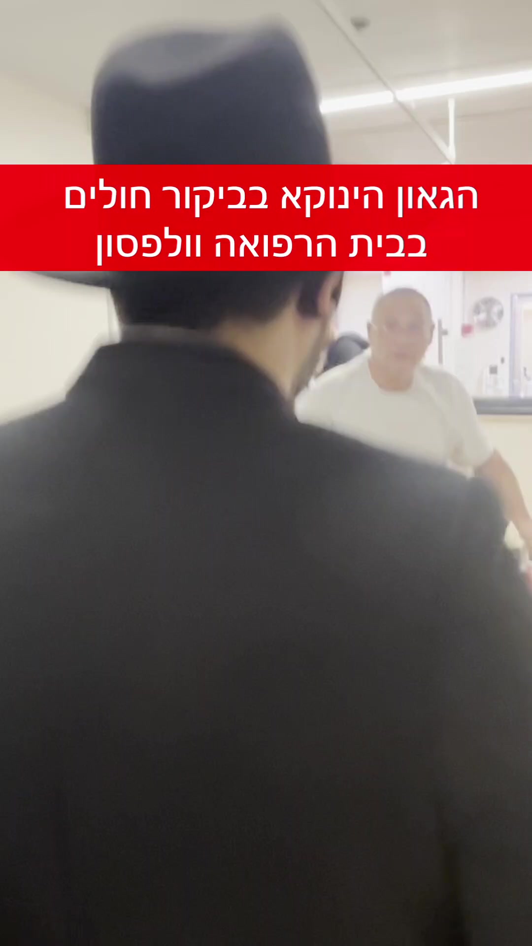 @הינוקא העמוד הרישמי