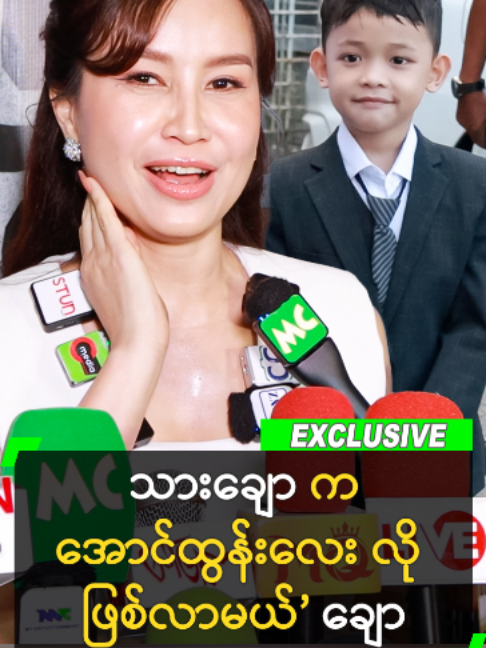 @Myanmar Celebrity TV