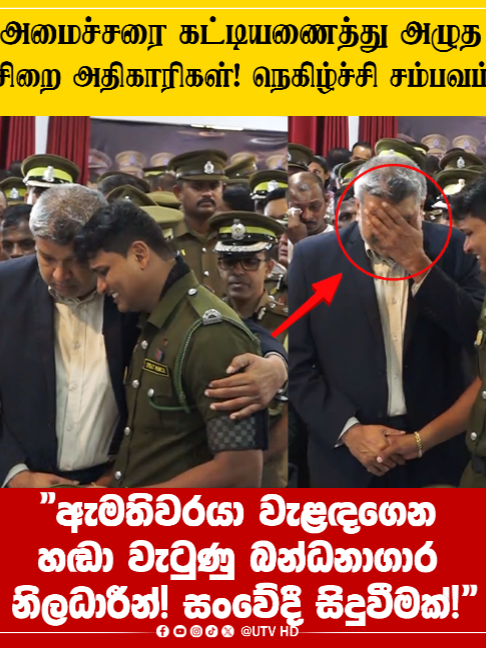 @UTV Tamil HD