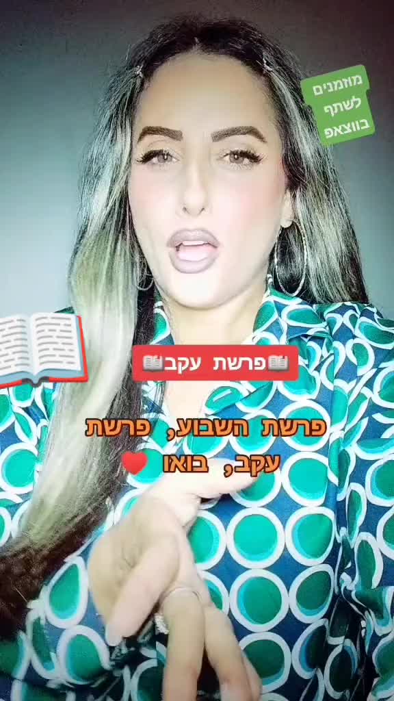 @ענבל עסיס 💠