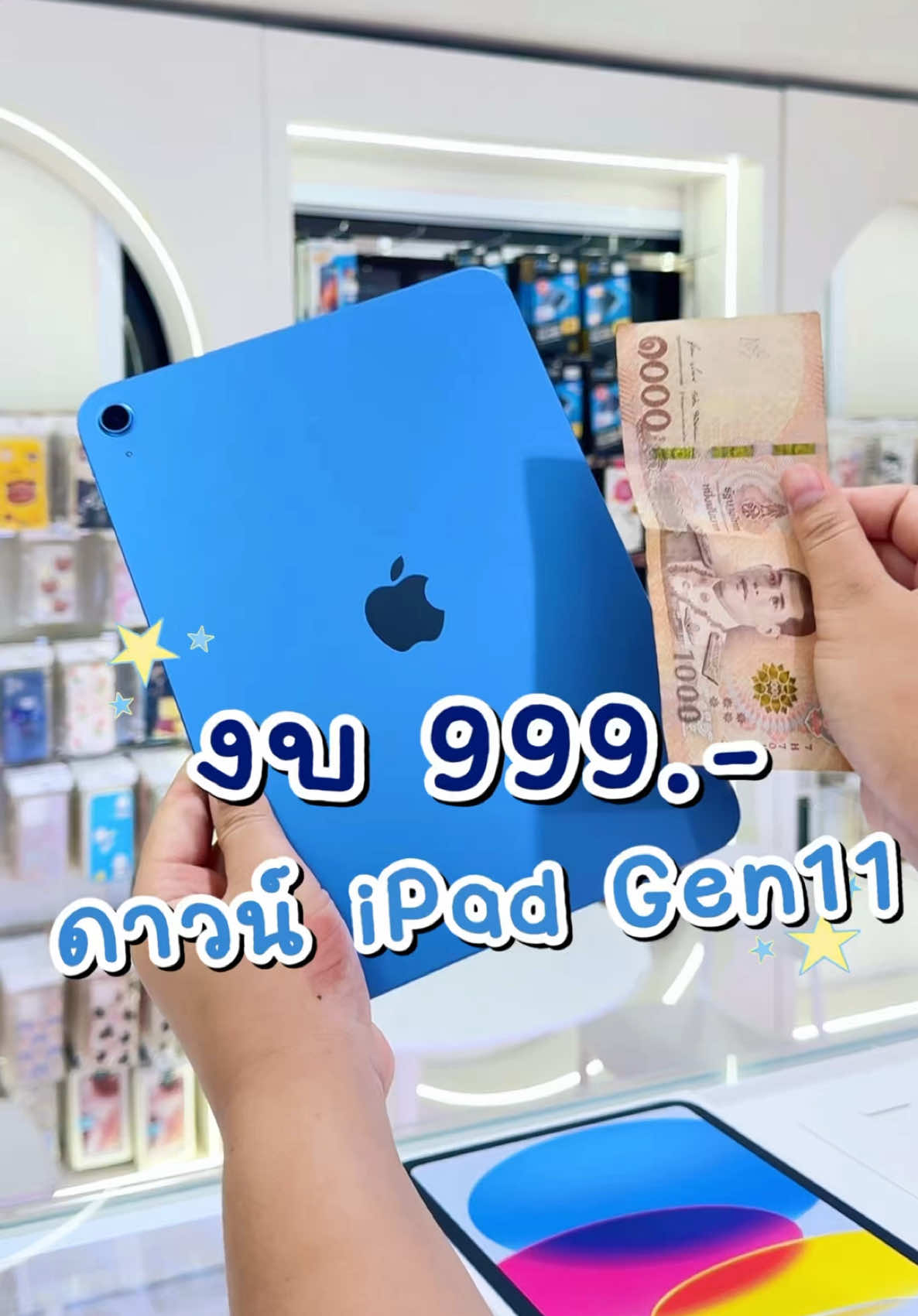 @มะปรางโมบายล์ กังสดาลขอนแก่น