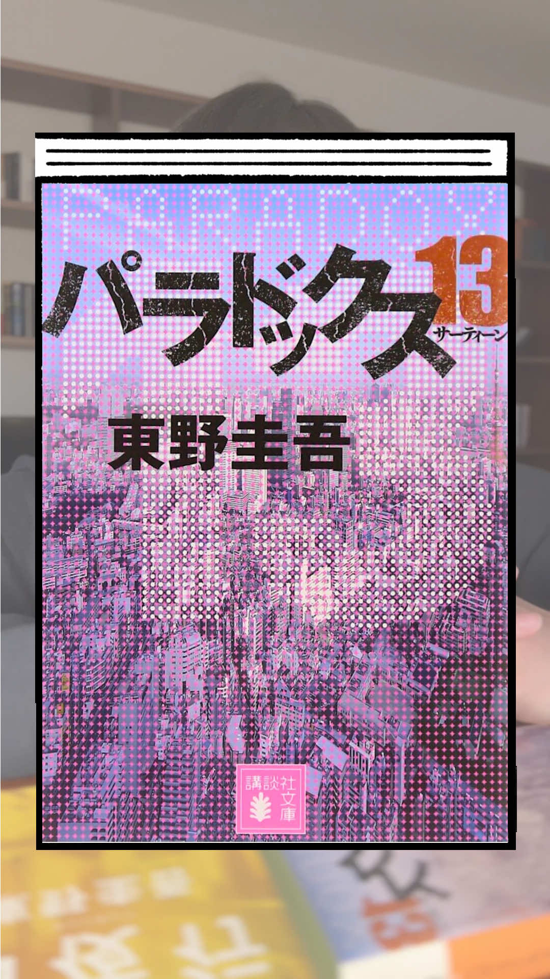 @くう📖小説紹介