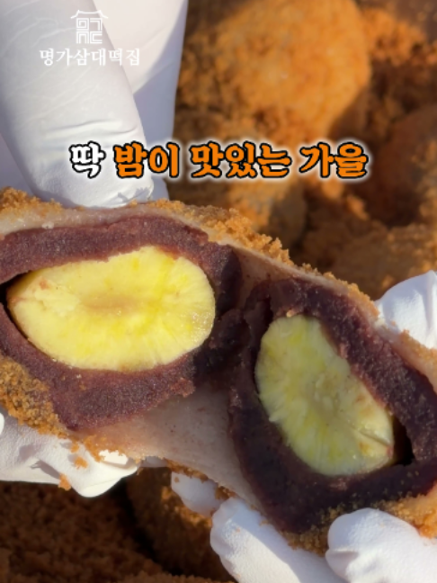 @명가삼대떡집