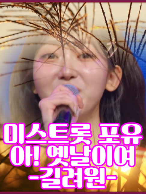 @사랑이랑 가요여행