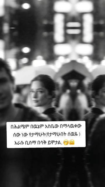 @🖤🎀<[አምሃራዊት]>🎀🖤