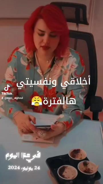 @Reem Alghoul