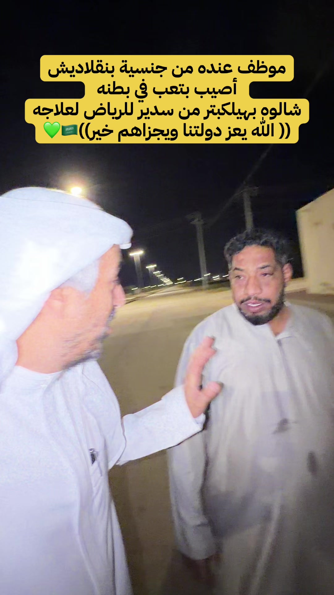 @متعب التميمي 💚🇸🇦