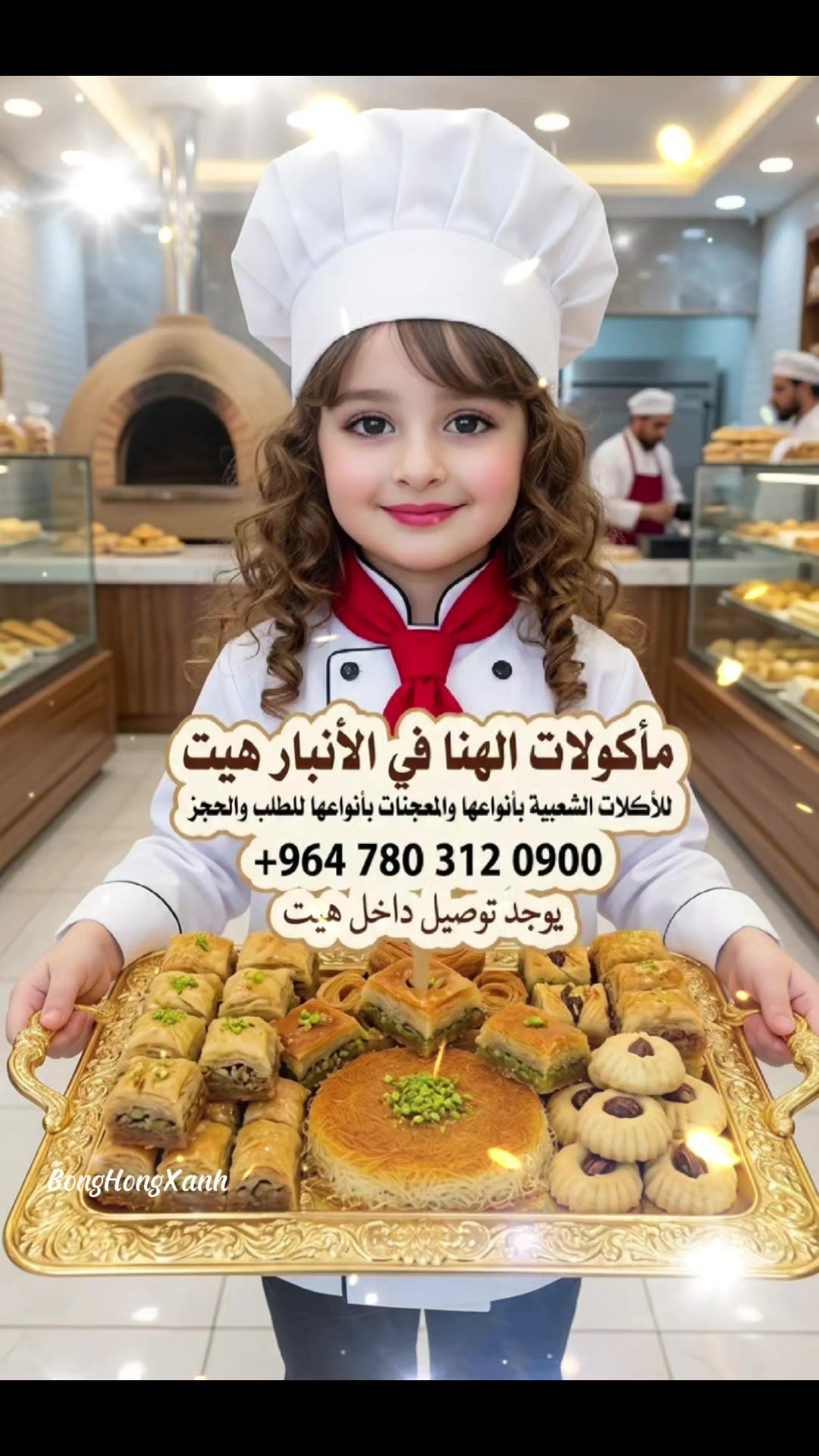 @سولاف امين الكربولي