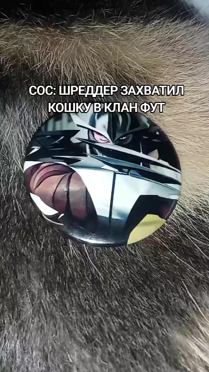 @Мангл