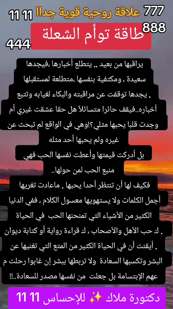 @دكتورة ملاك ✨️ للتشافي تعافي