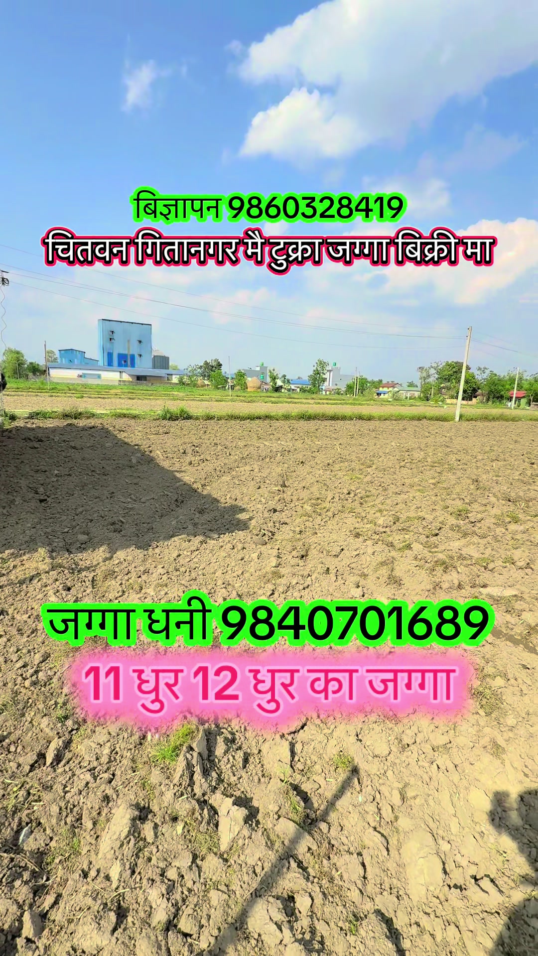 @Ghar Jagga Bank