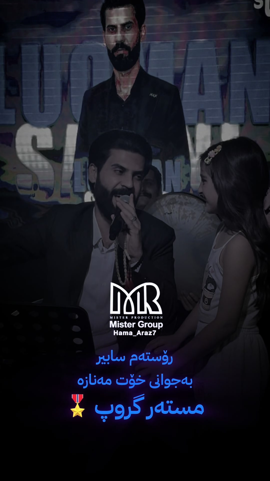 @𝐇𝐚𝐦𝐚_𝐚𝐫𝐚𝐳 | حەمە ئاراز
