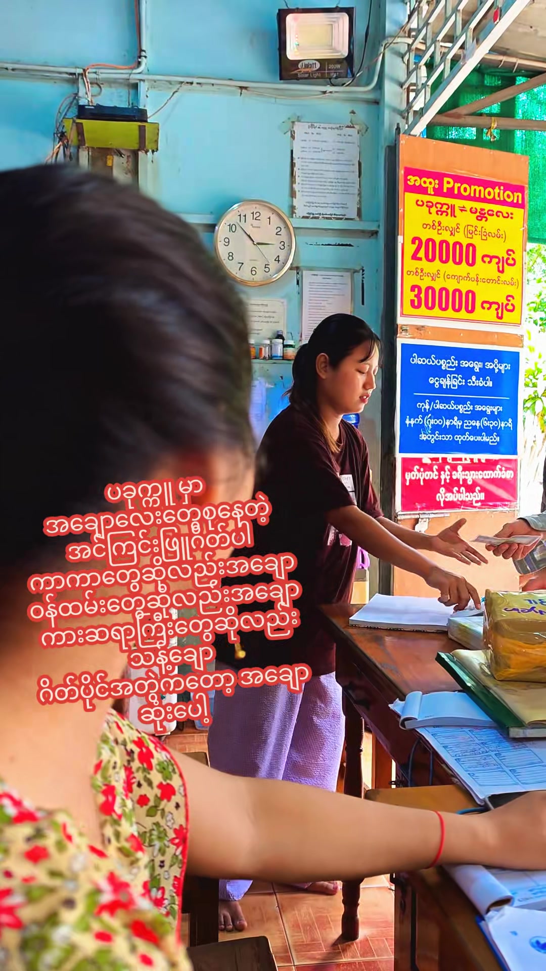@Ahtun(ပခုက္ကူသူပါရှင့်)