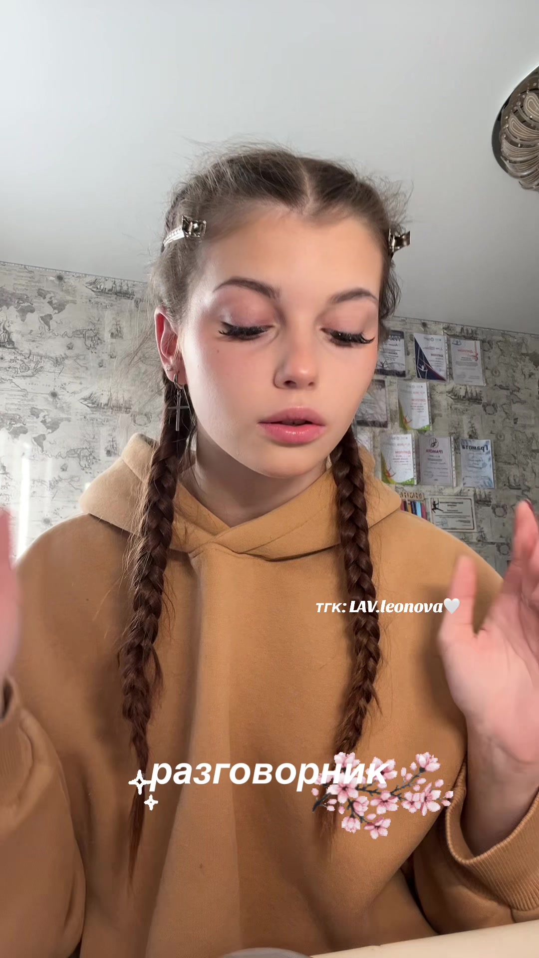 @тгк:LAV.leonova🤍