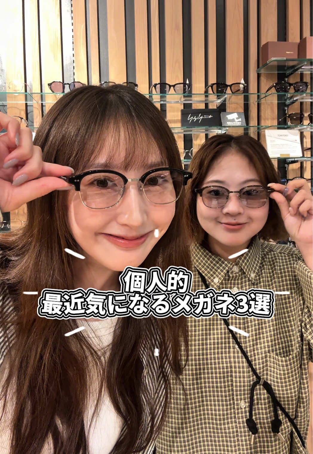 @オーマイグラス 西日本エリア