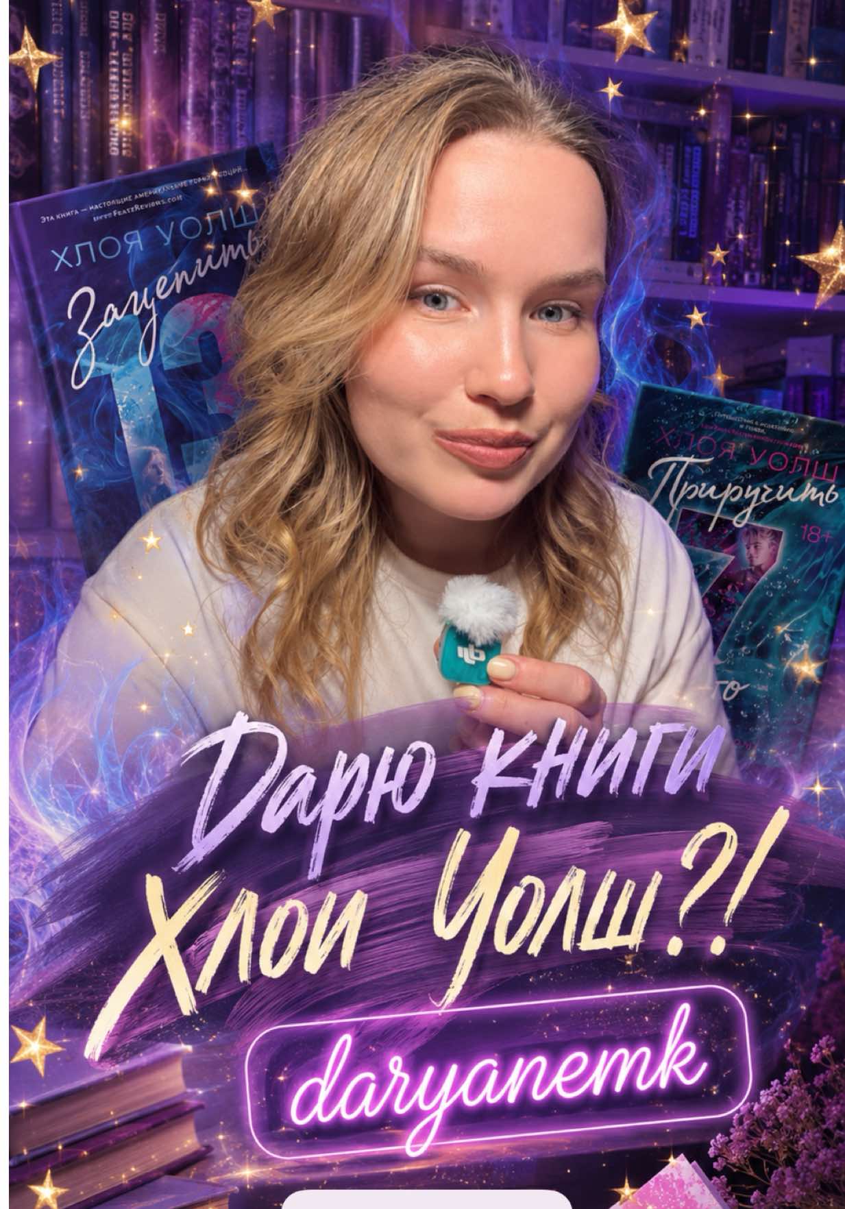 @DARYANEMK📚