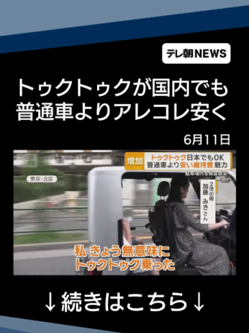 @テレ朝NEWS【公式】