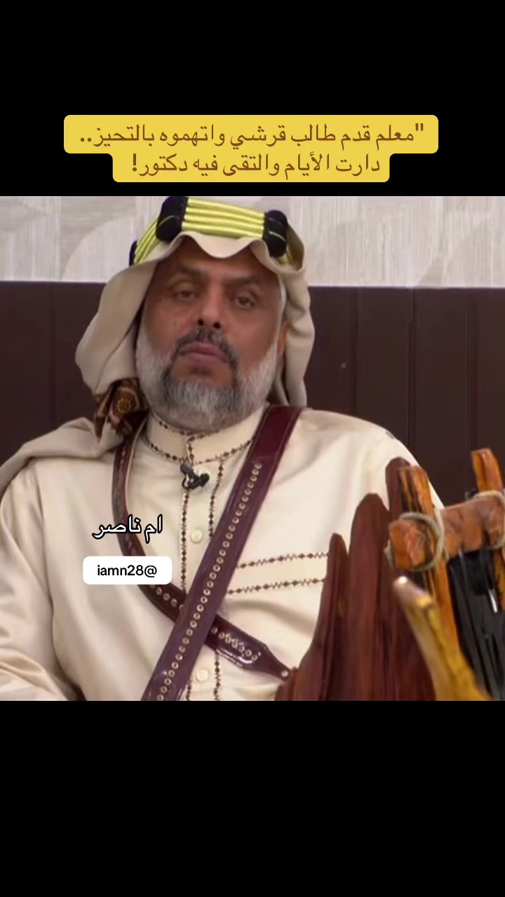 @ام ناصر