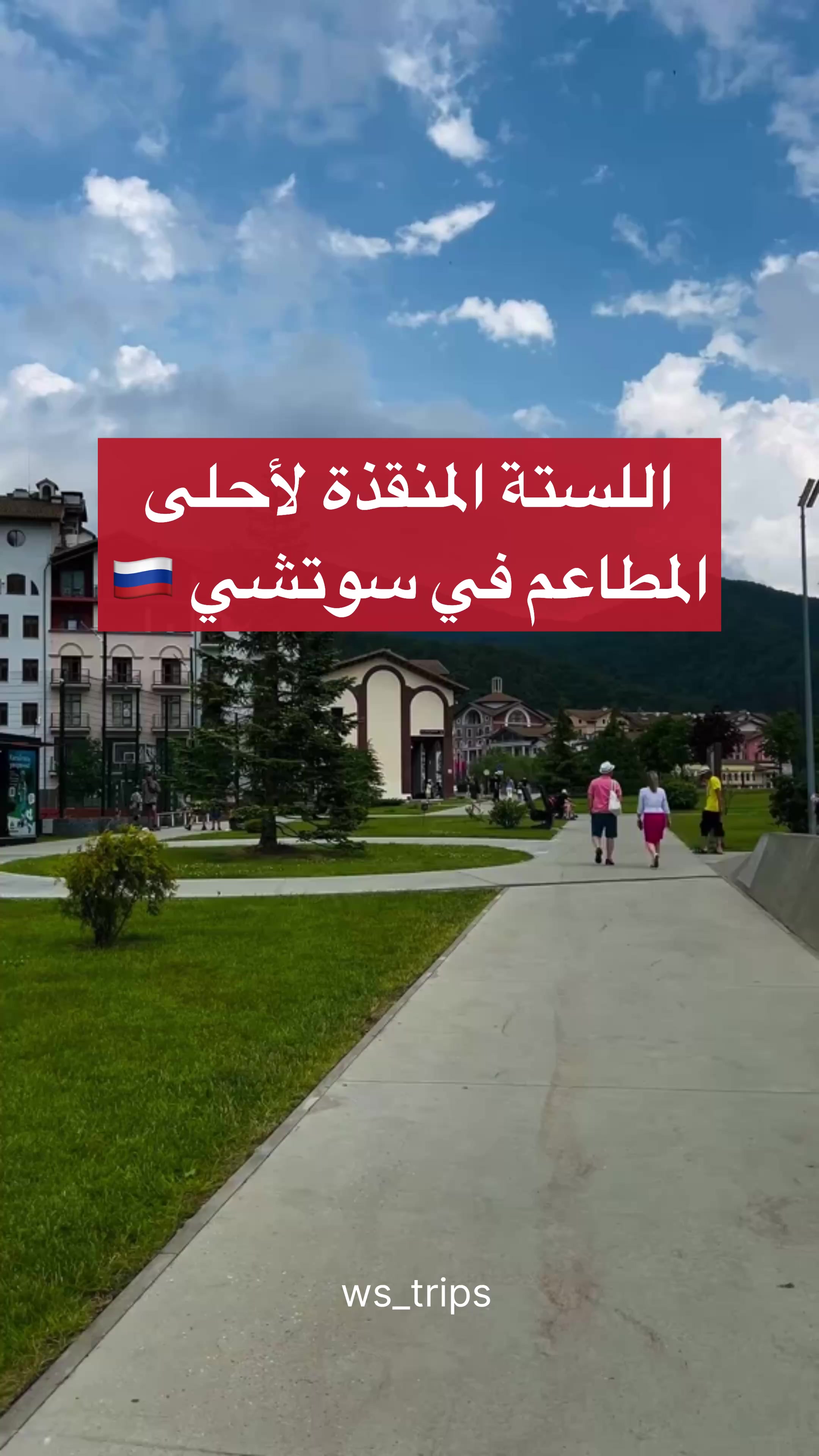 @روح العالم 🇸🇦🇷🇺