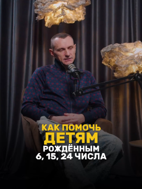 @НУМЕРОЛОГ АЛЕКСЕЙ КАПУСТИН