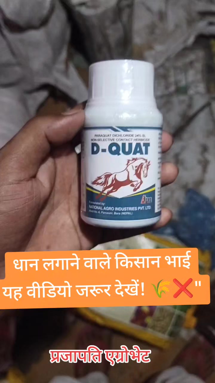 @Prajapati Agro Vet