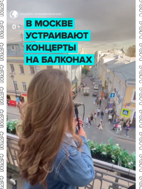 @Москва 24
