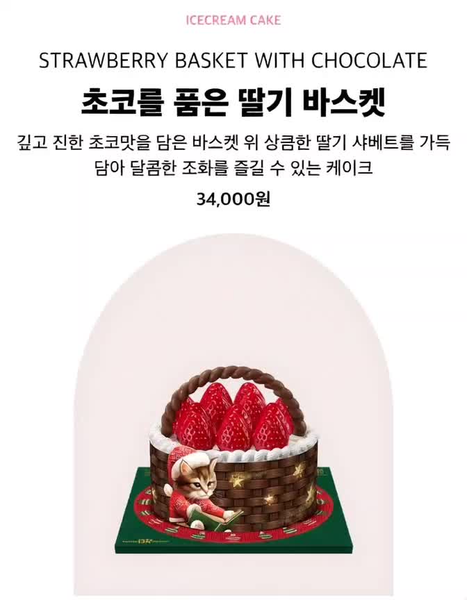 @icecream cake