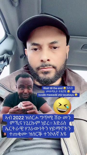 @Captain Eritrea