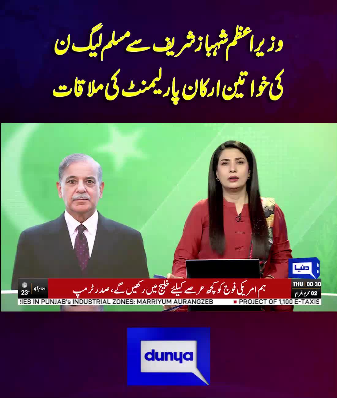 @Dunya News