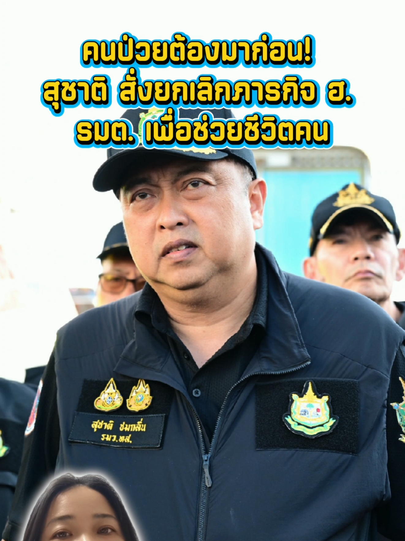 @สวท.ศรีสะเกษ