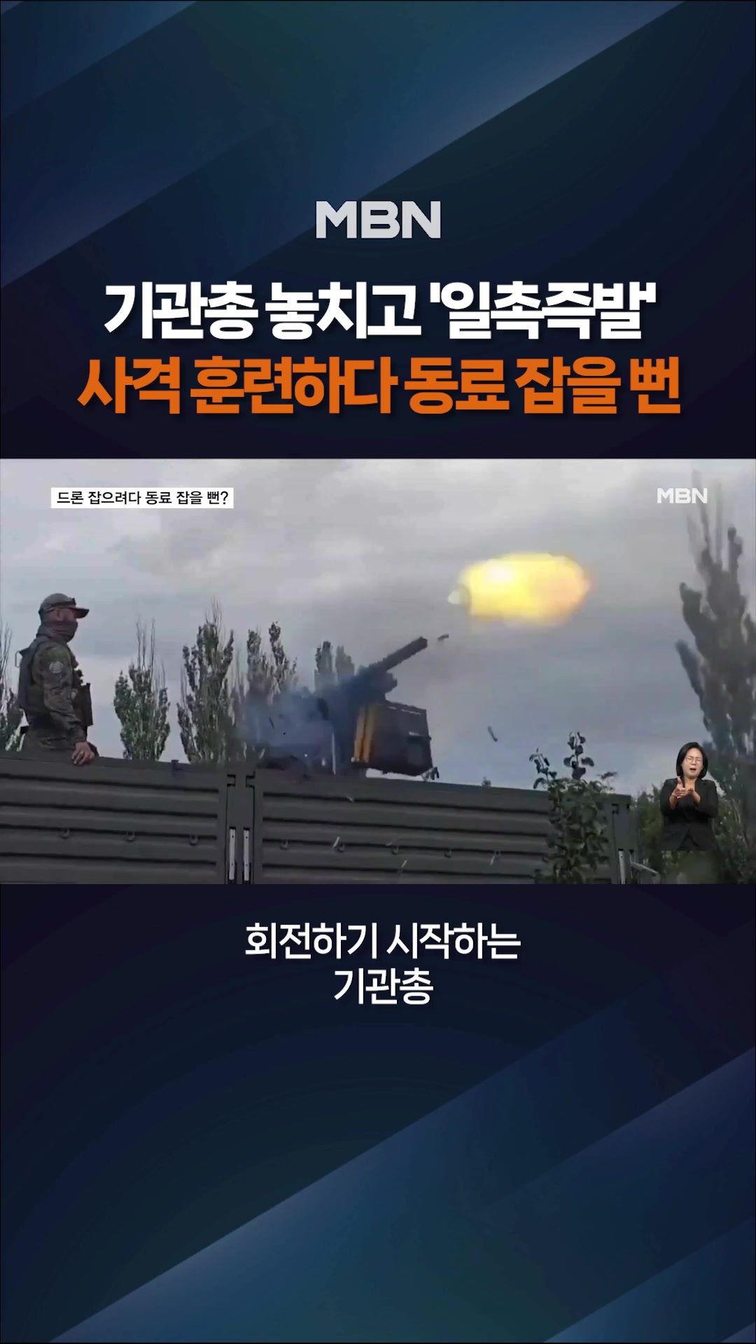 @MBN NEWS