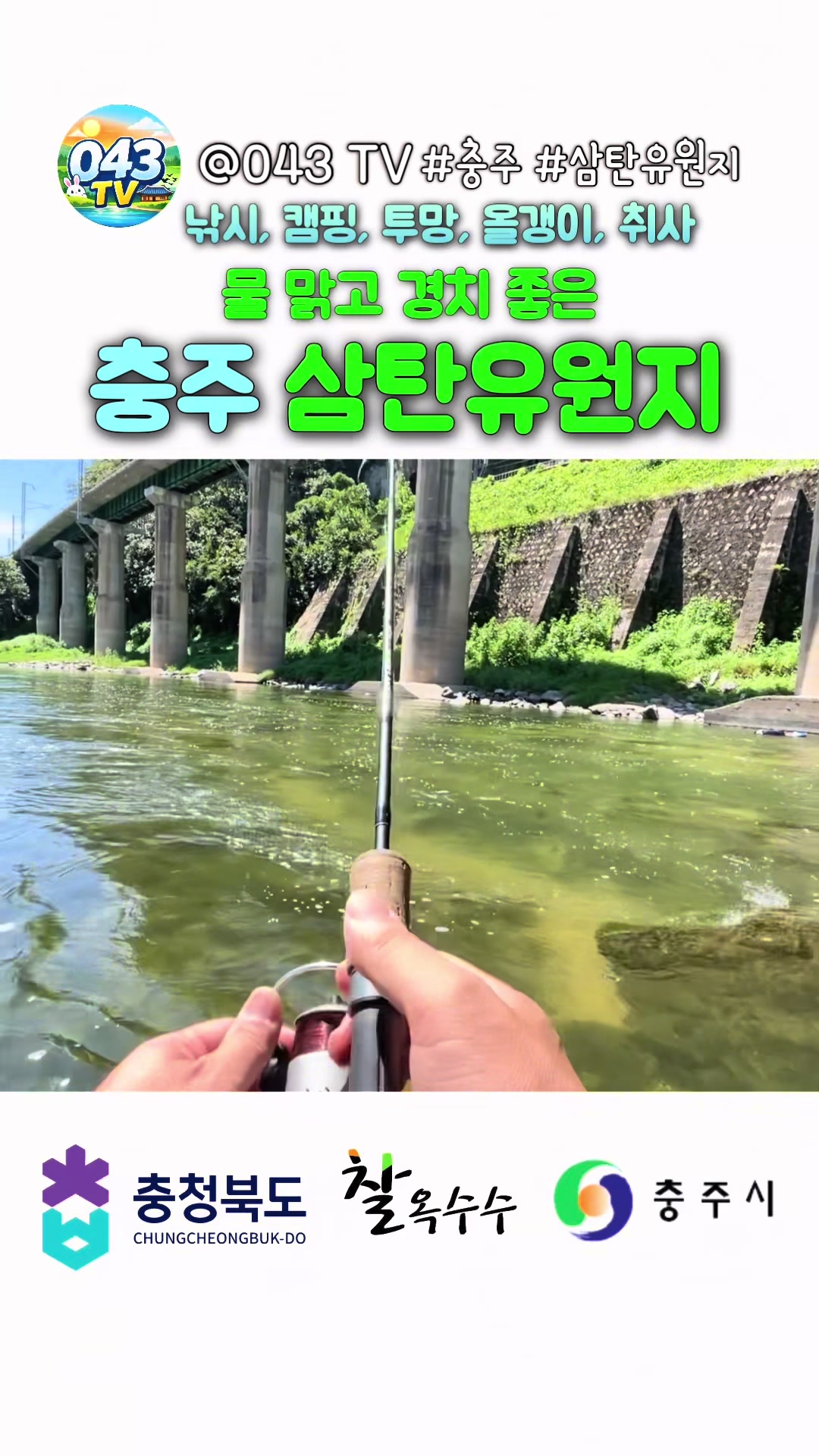 @043 TV