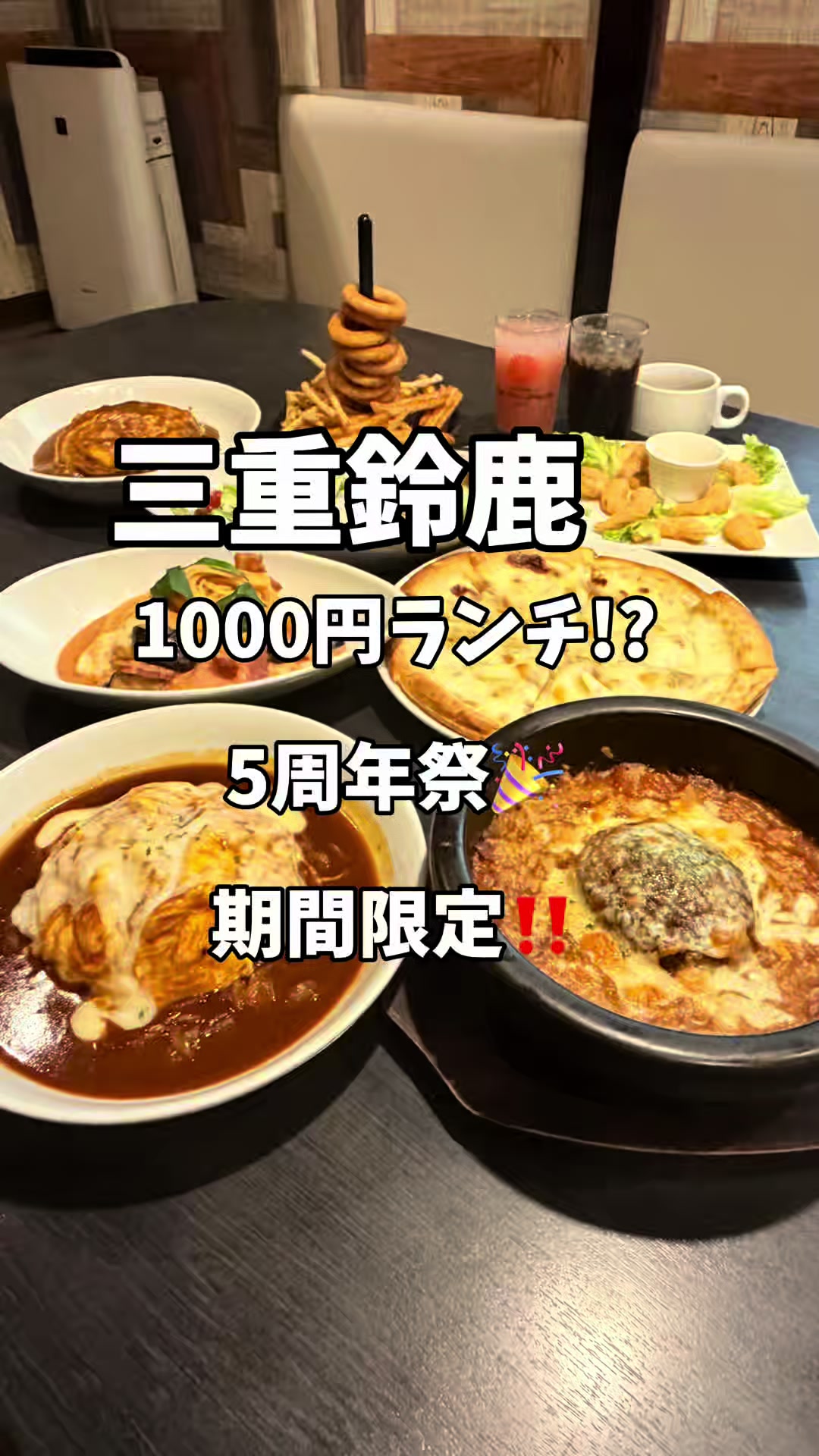 @めいしゃん三重グルメ