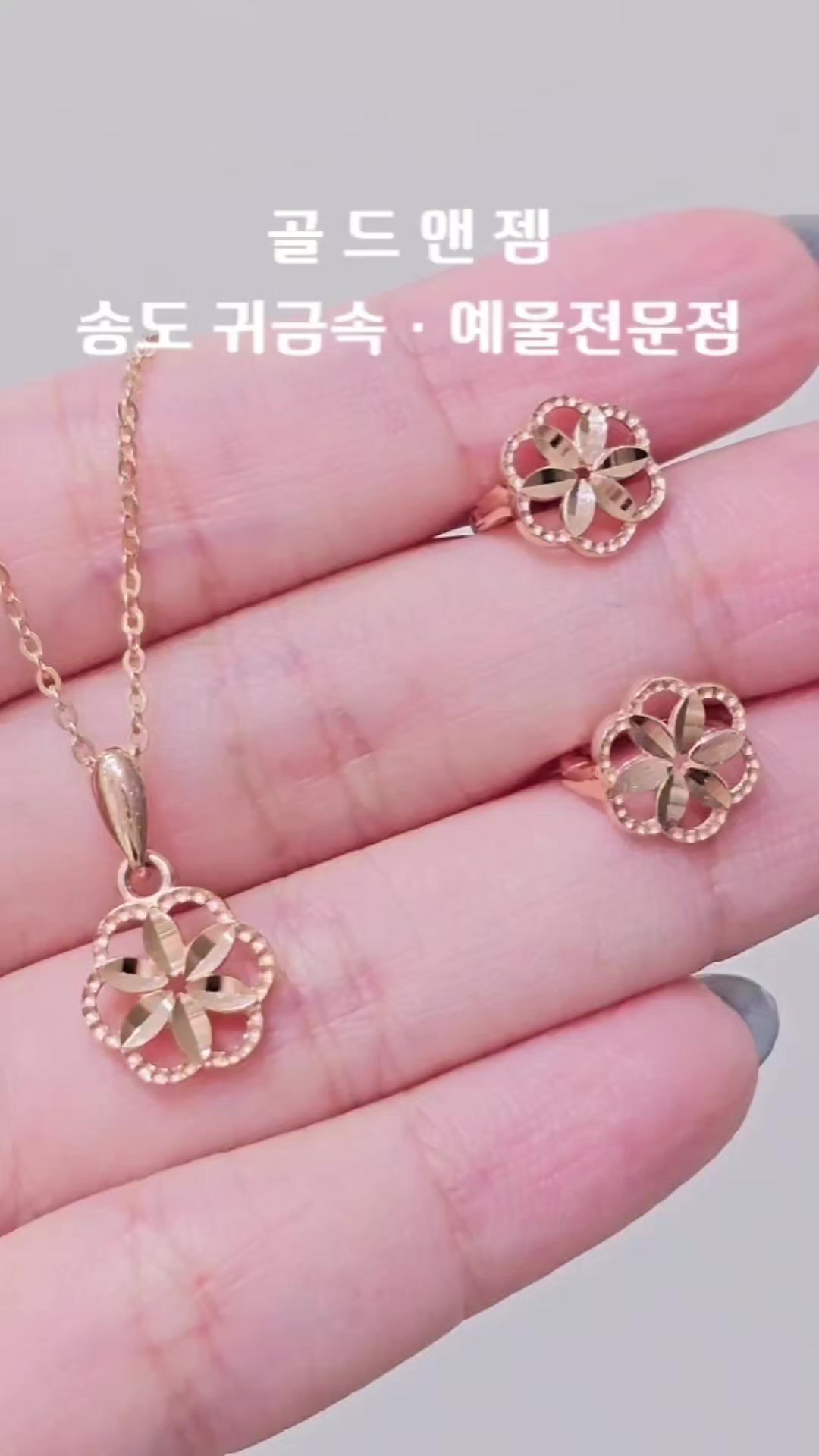 @골드앤젬쥬얼리전문점