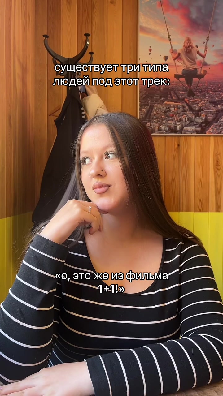 @софа ресница