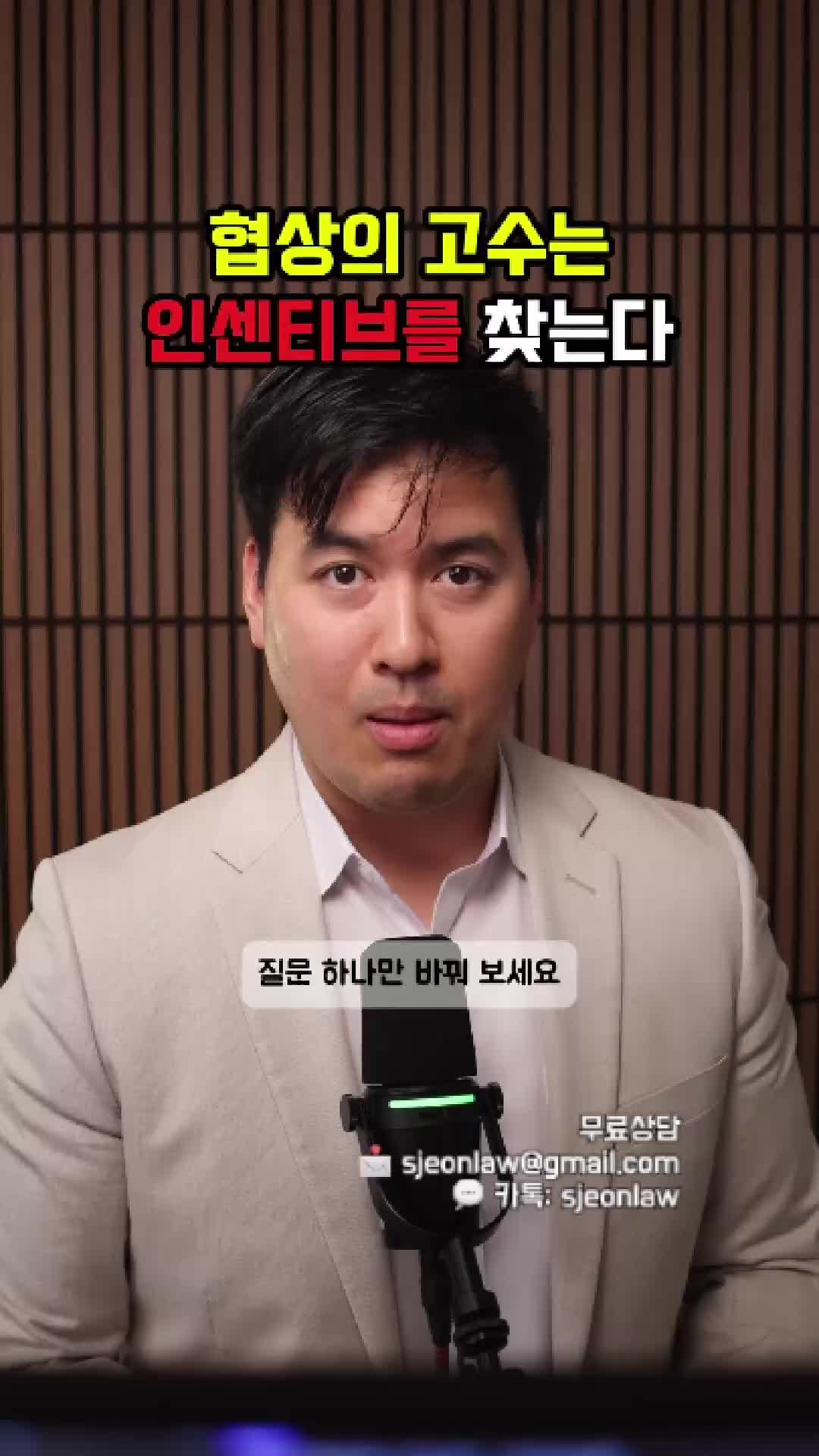 @미국 변호사 Samuel Jeon