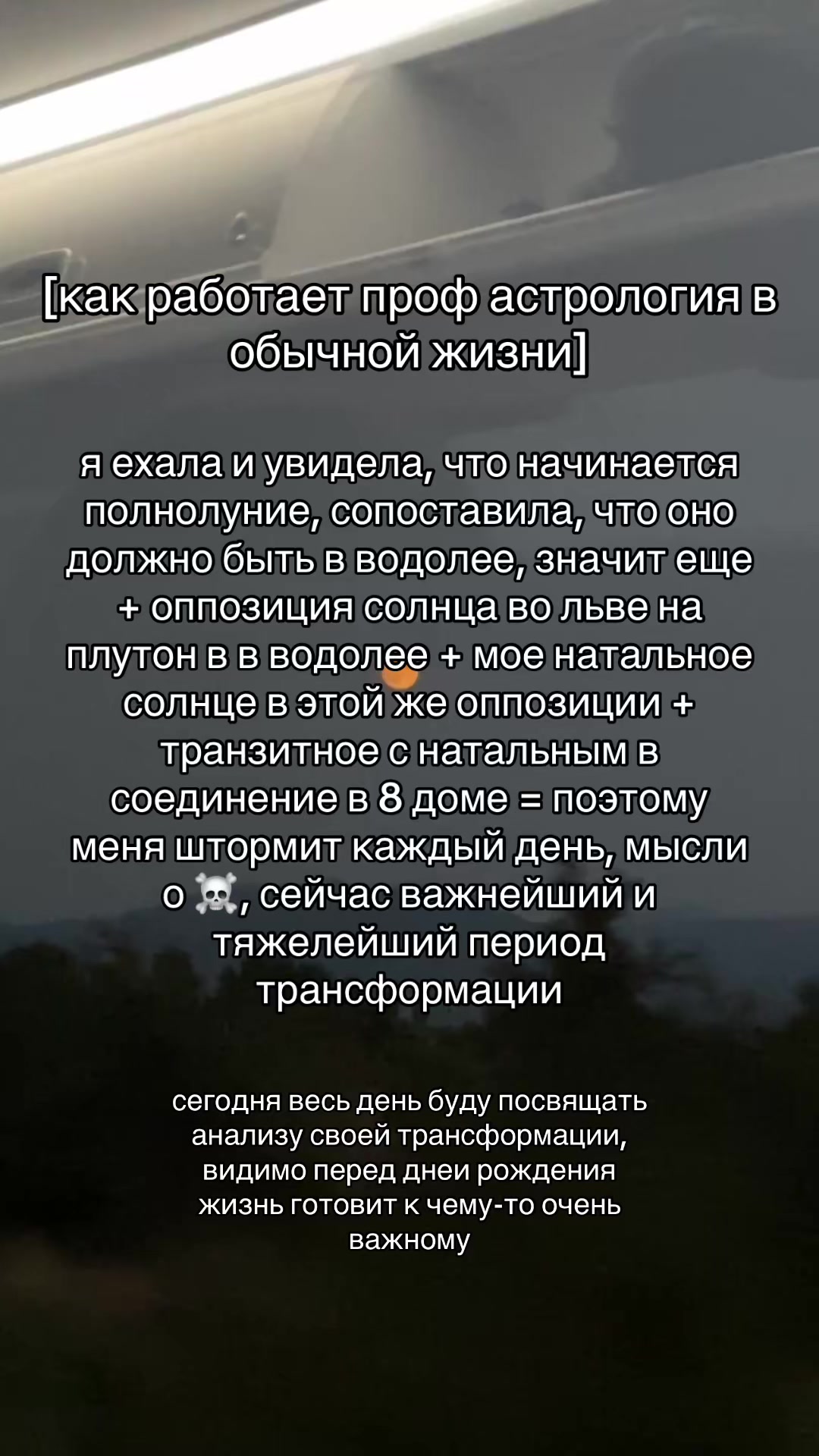 @тгк ASTRO MODELKA 🔮