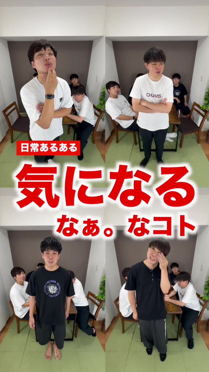 @同期の休日