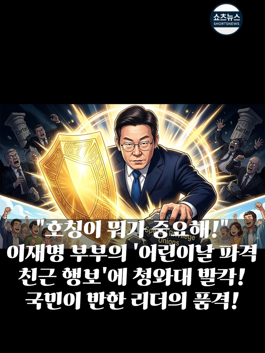 @쇼츠 뉴스