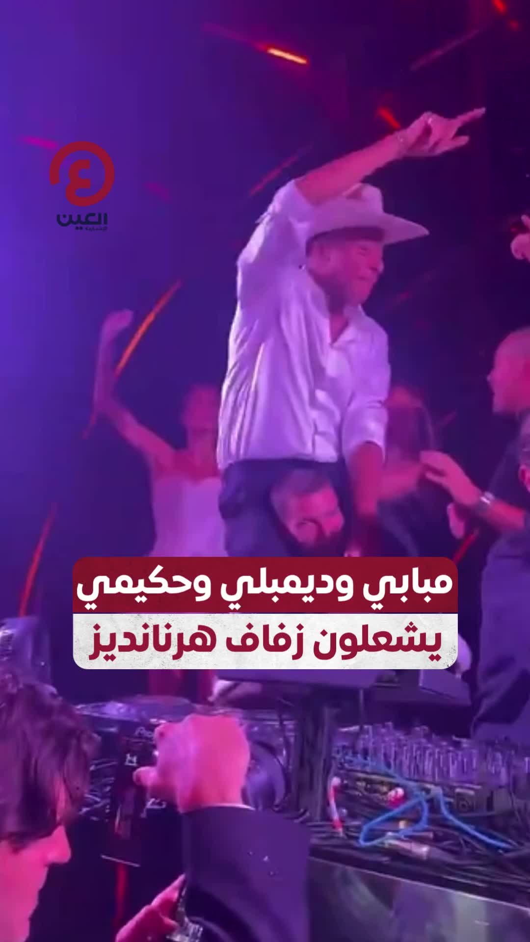 @العين الرياضية
