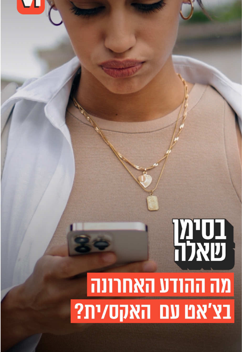 @V1 israel