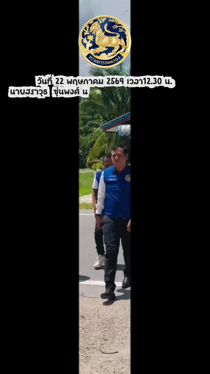 @ที่ทำการปกครองอำเภอเทพา