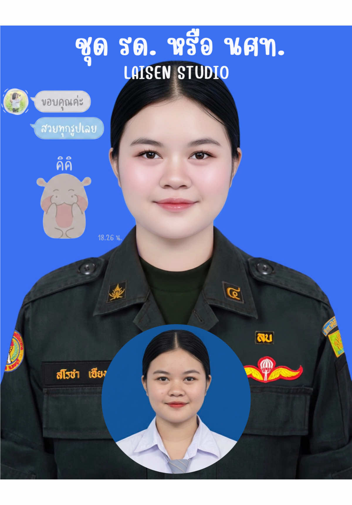 @รูปติดบัตร