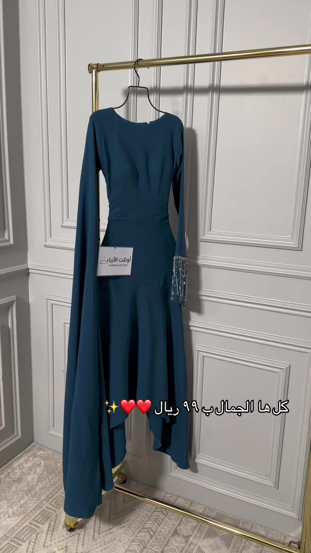 @اوتلت الازياء