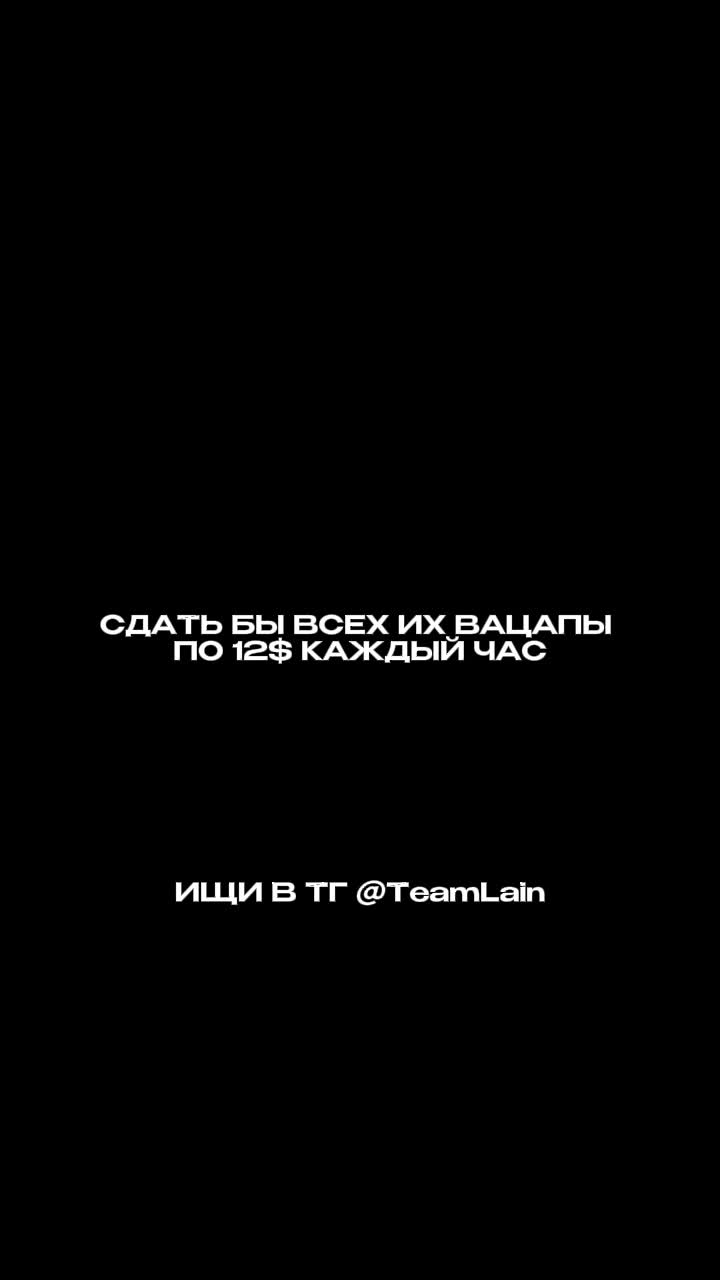 @ИНФА В ПРОФИЛЕ💰🤑