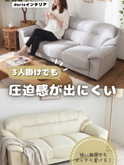 @doris(ドリス)|家具・インテリア