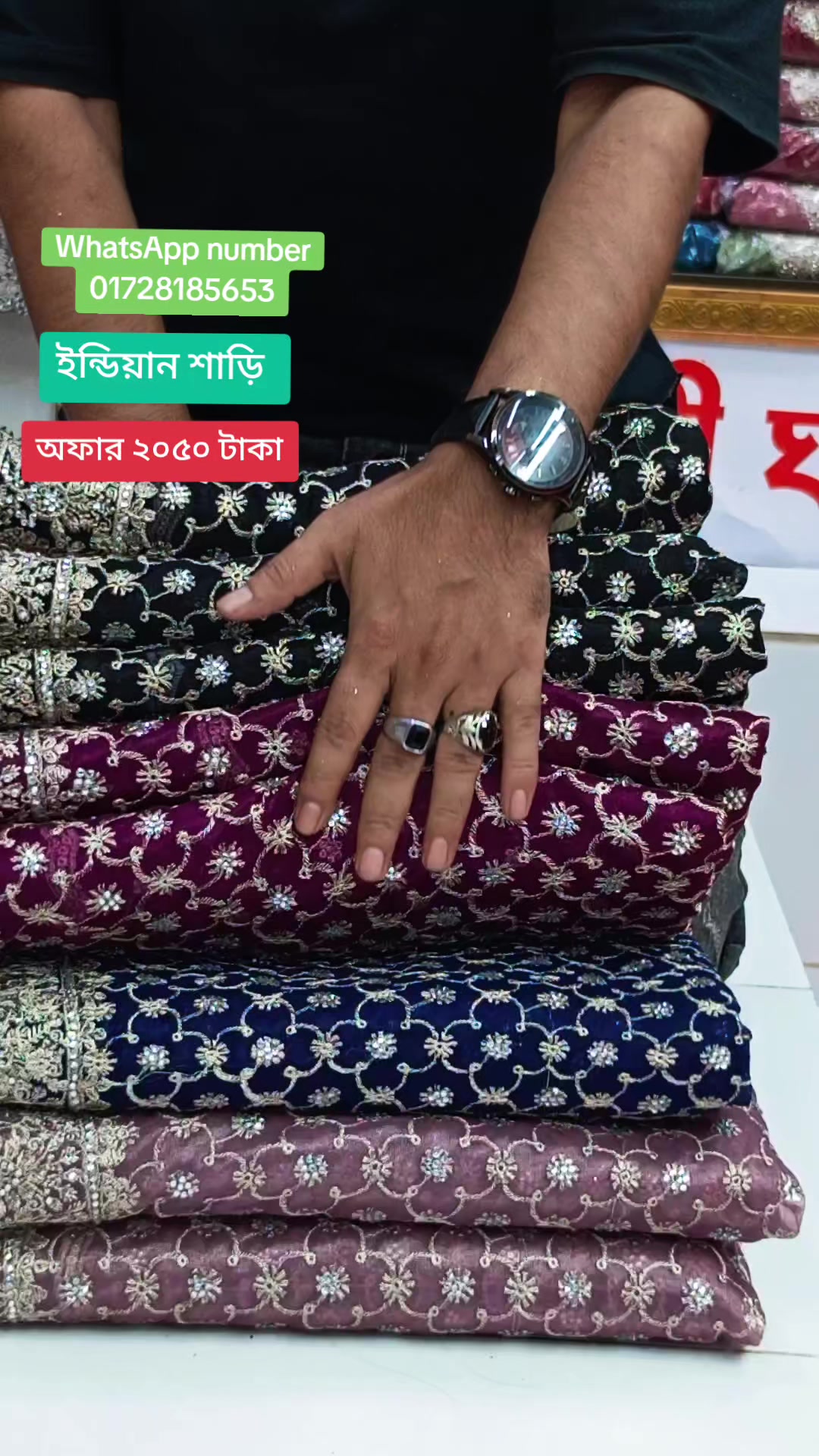 @চমক শাড়ি ঘর. ঢাকা দক্ষিণ বাজার