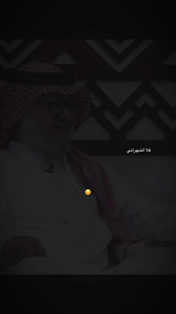 @غَــلا الشهرانـي